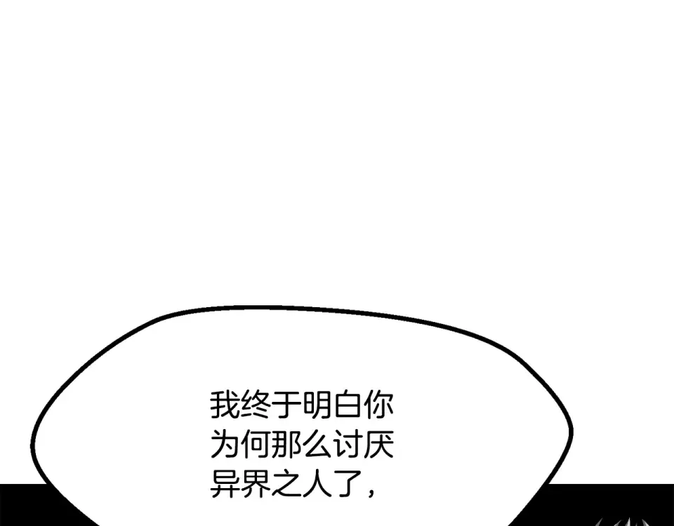 第268话 痛苦的记忆 第233页
