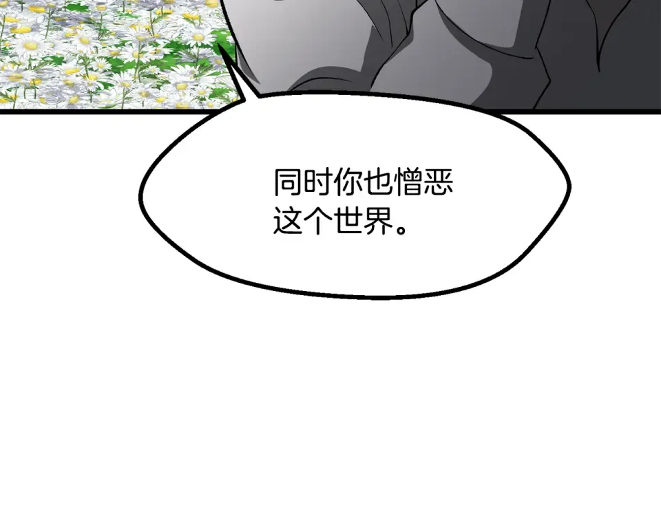第268话 痛苦的记忆 第235页