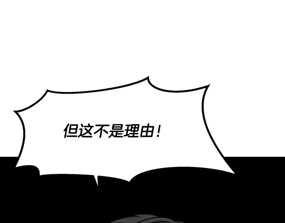 第268话 痛苦的记忆 第237页