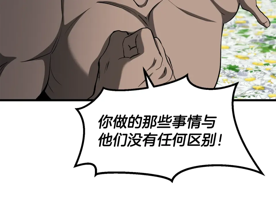 第268话 痛苦的记忆 第239页