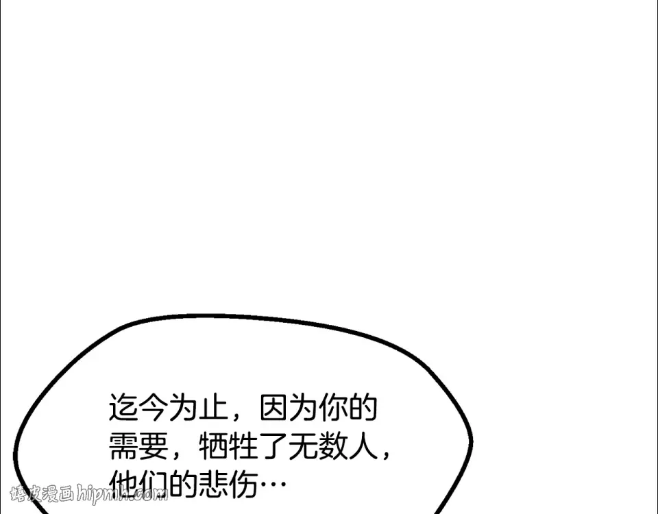 第268话 痛苦的记忆 第240页