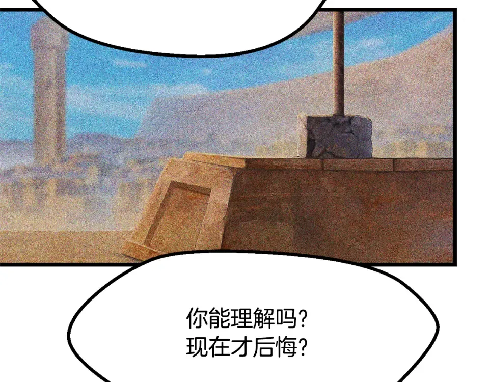 第268话 痛苦的记忆 第241页