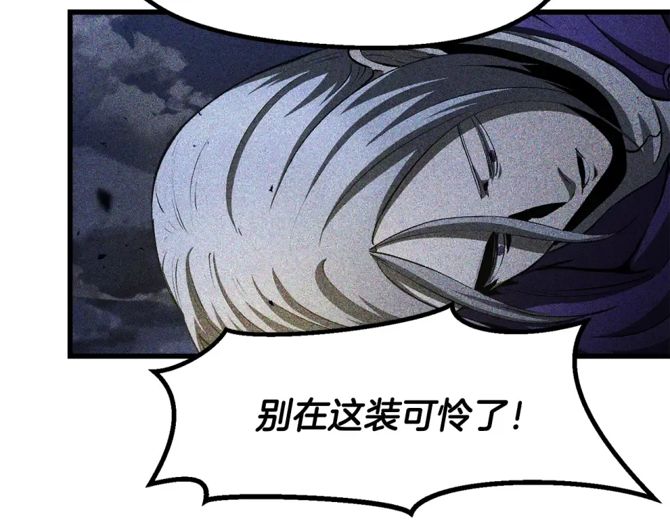 第268话 痛苦的记忆 第242页