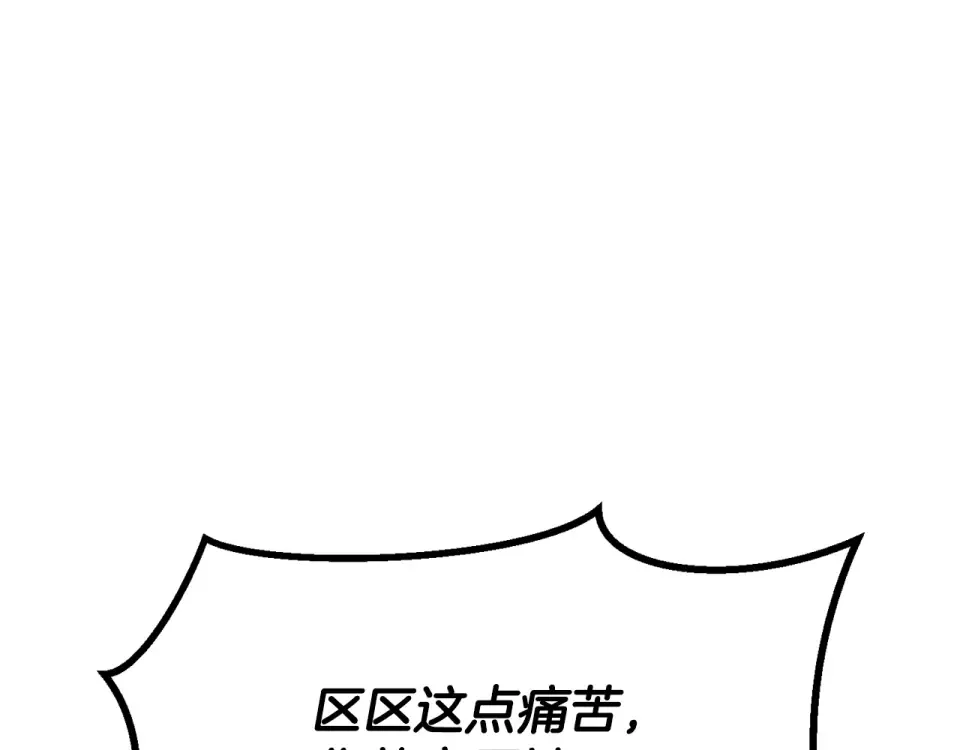 第268话 痛苦的记忆 第243页