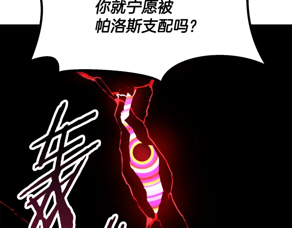 第268话 痛苦的记忆 第244页