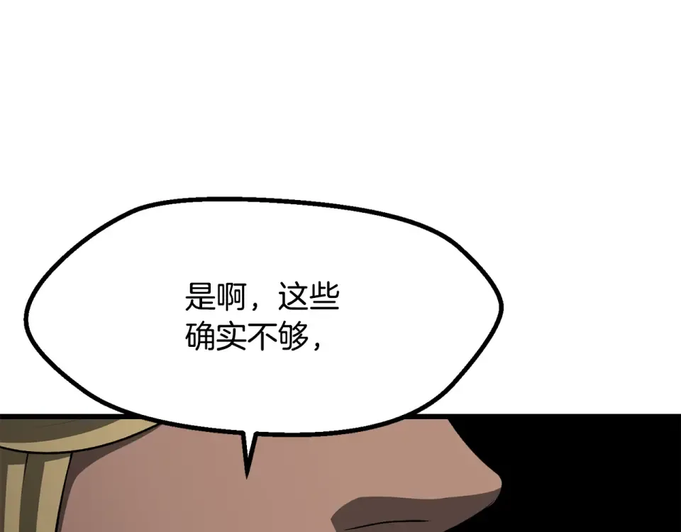 第268话 痛苦的记忆 第247页