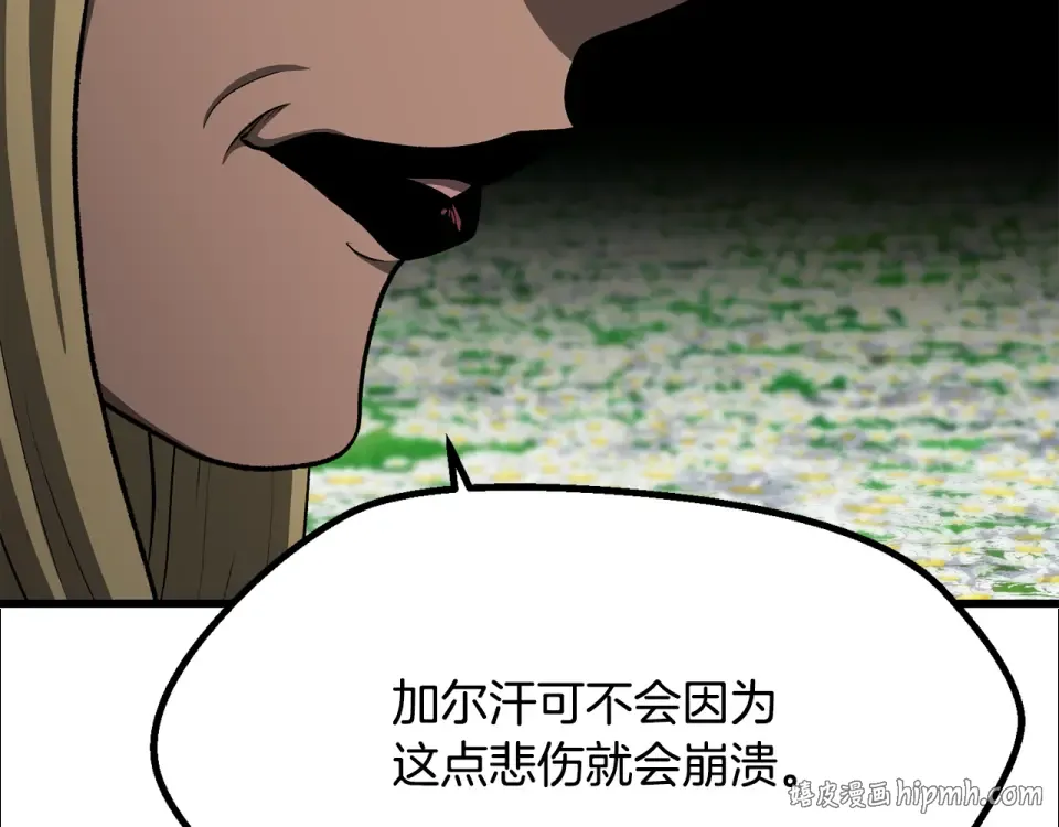 第268话 痛苦的记忆 第248页