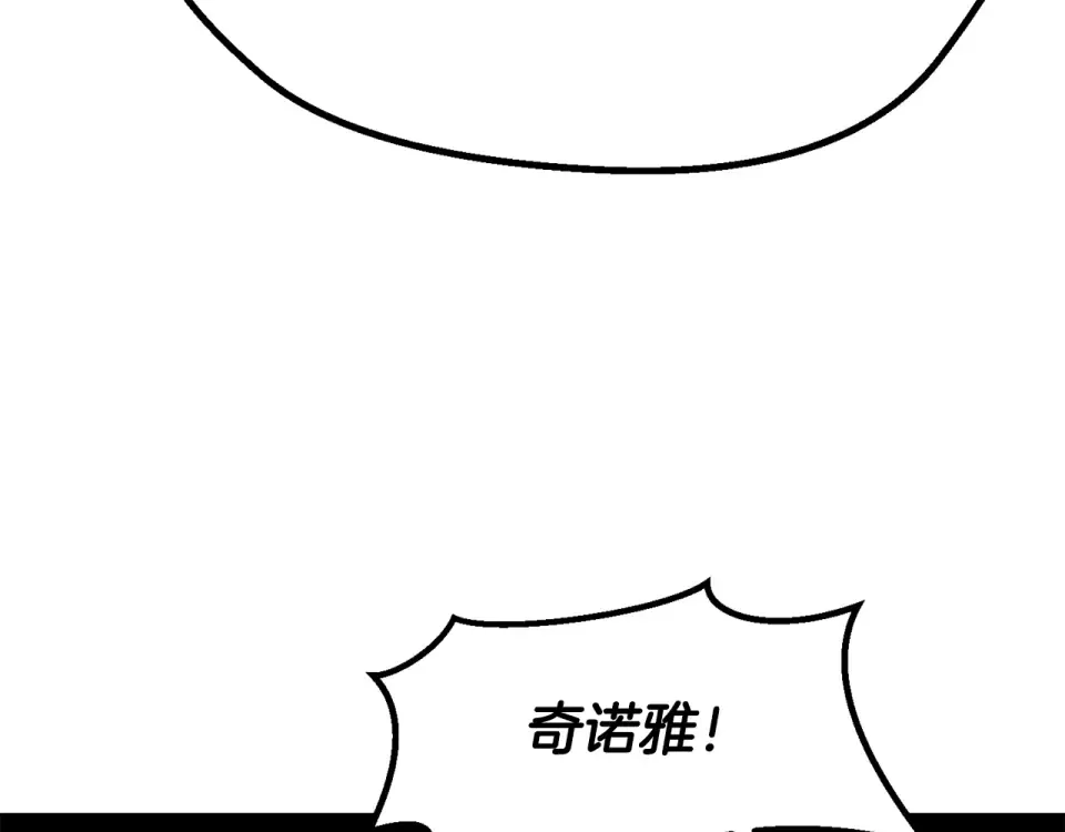 第268话 痛苦的记忆 第249页