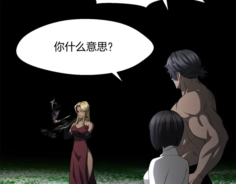 第268话 痛苦的记忆 第250页