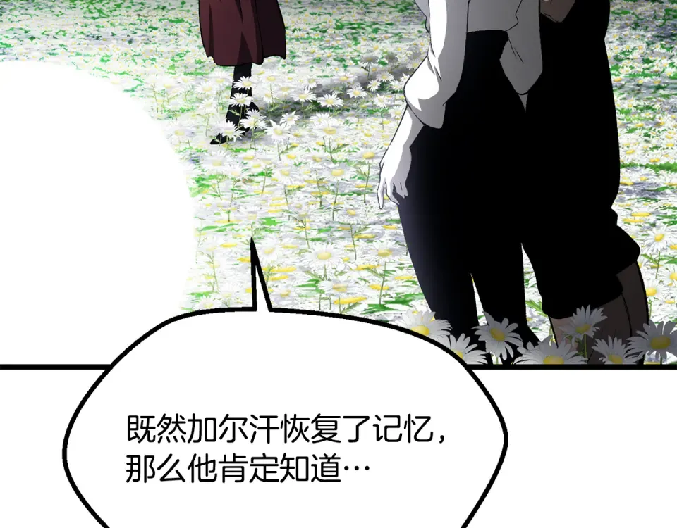 第268话 痛苦的记忆 第251页