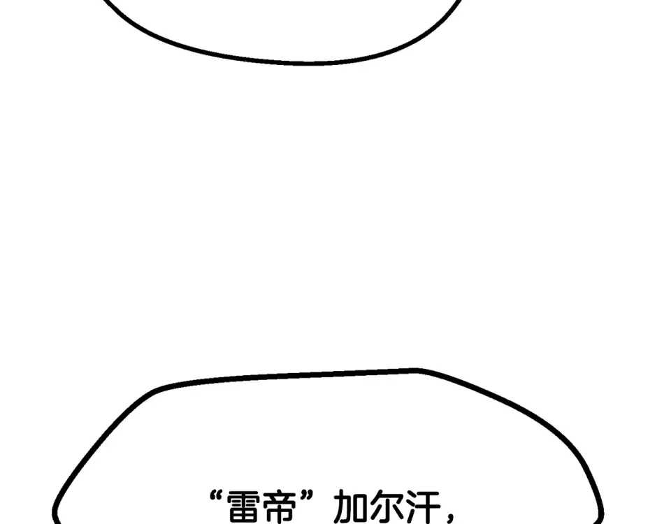 第268话 痛苦的记忆 第252页