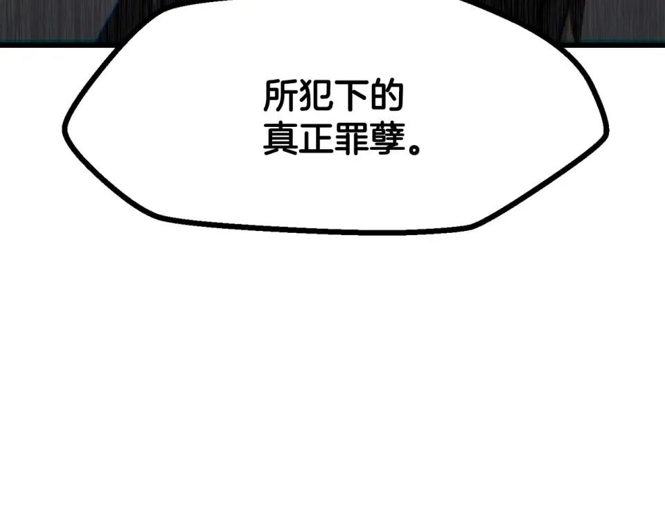 第268话 痛苦的记忆 第255页