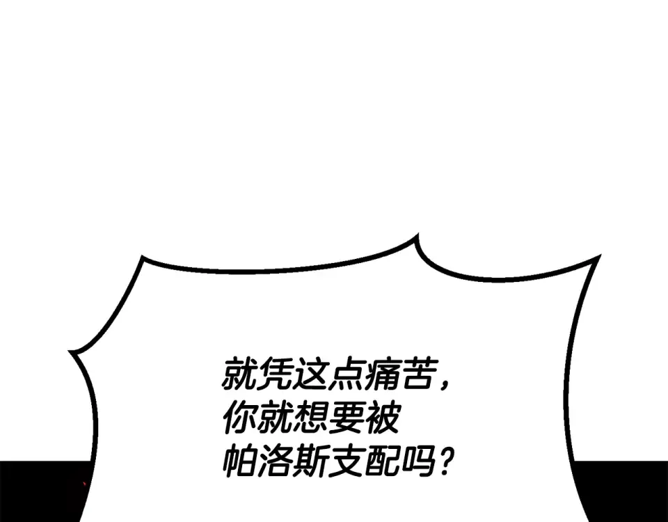第269话 你已经尽力了 第3页