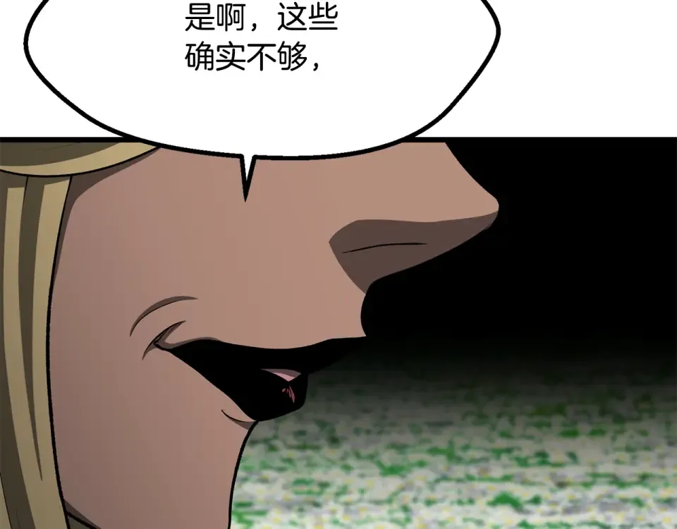 第269话 你已经尽力了 第7页