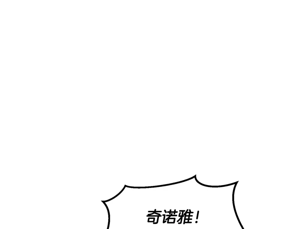 第269话 你已经尽力了 第9页