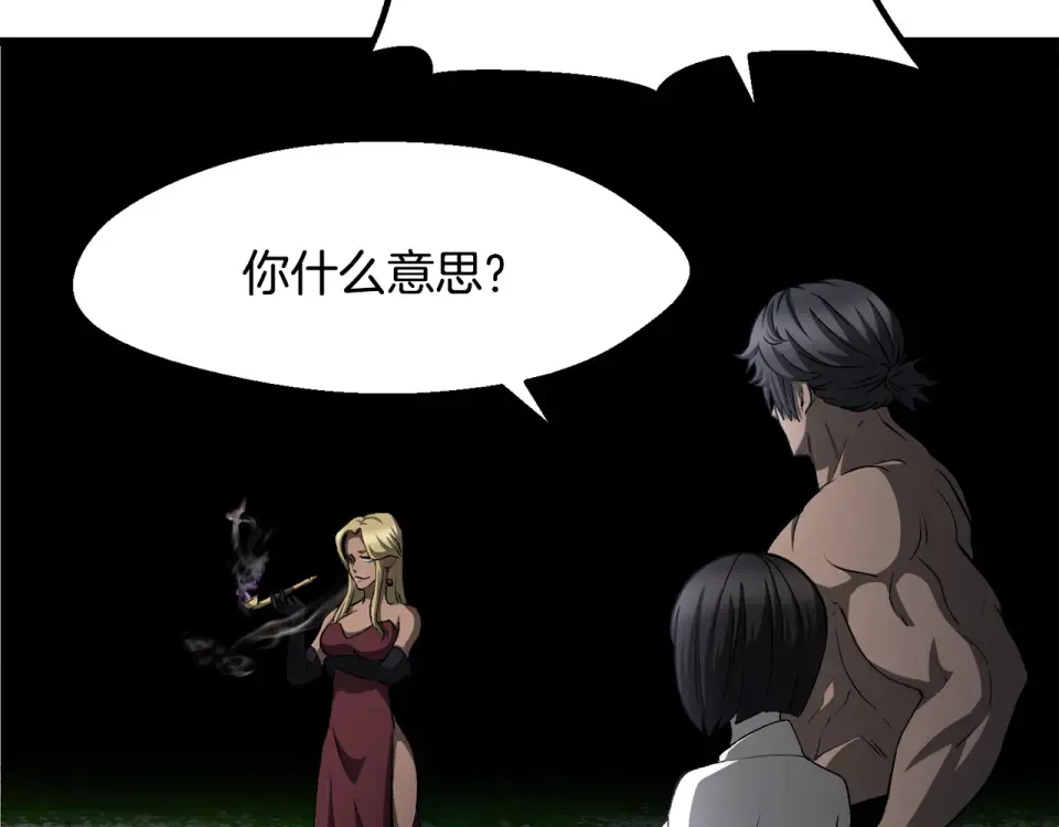 第269话 你已经尽力了 第10页