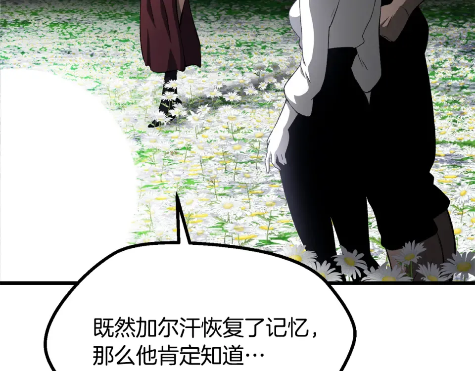 第269话 你已经尽力了 第11页