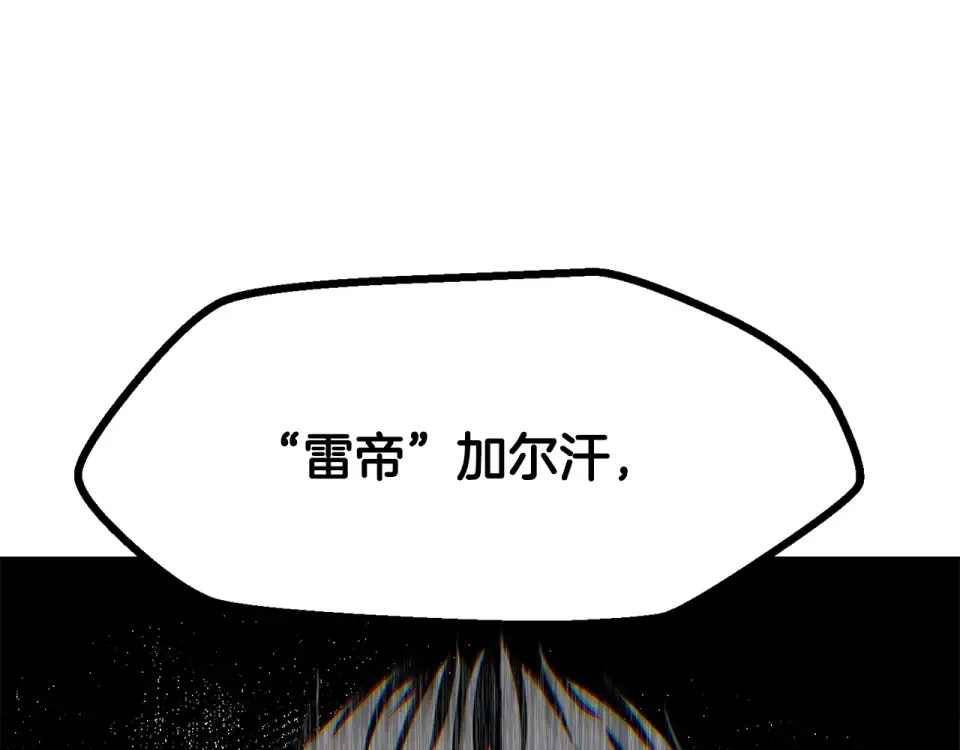 第269话 你已经尽力了 第13页