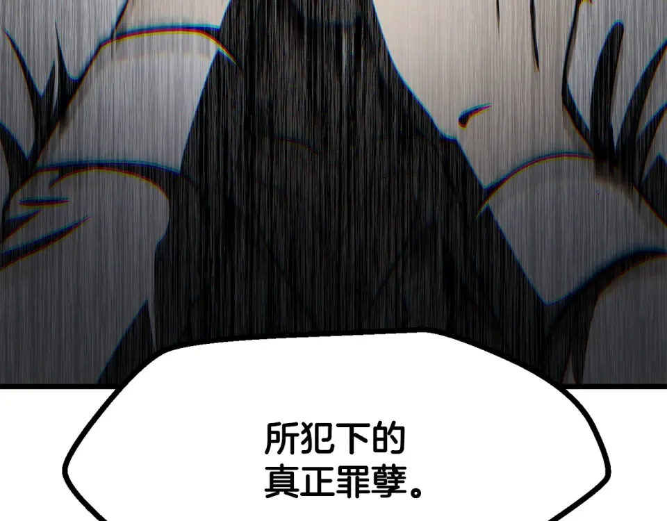 第269话 你已经尽力了 第15页