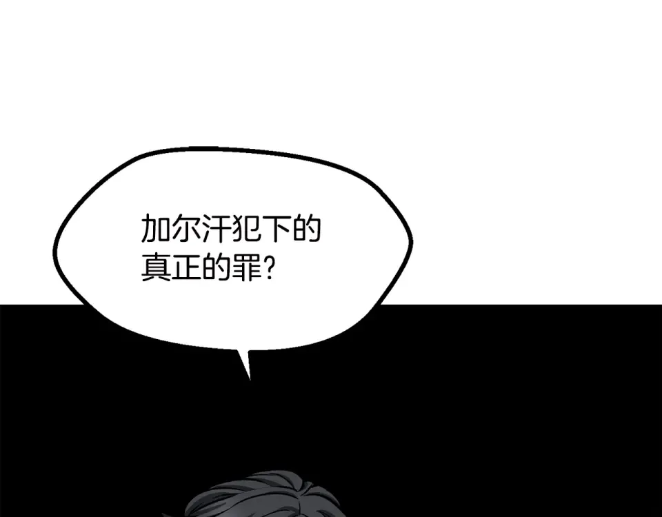 第269话 你已经尽力了 第17页