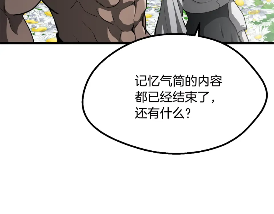 第269话 你已经尽力了 第19页