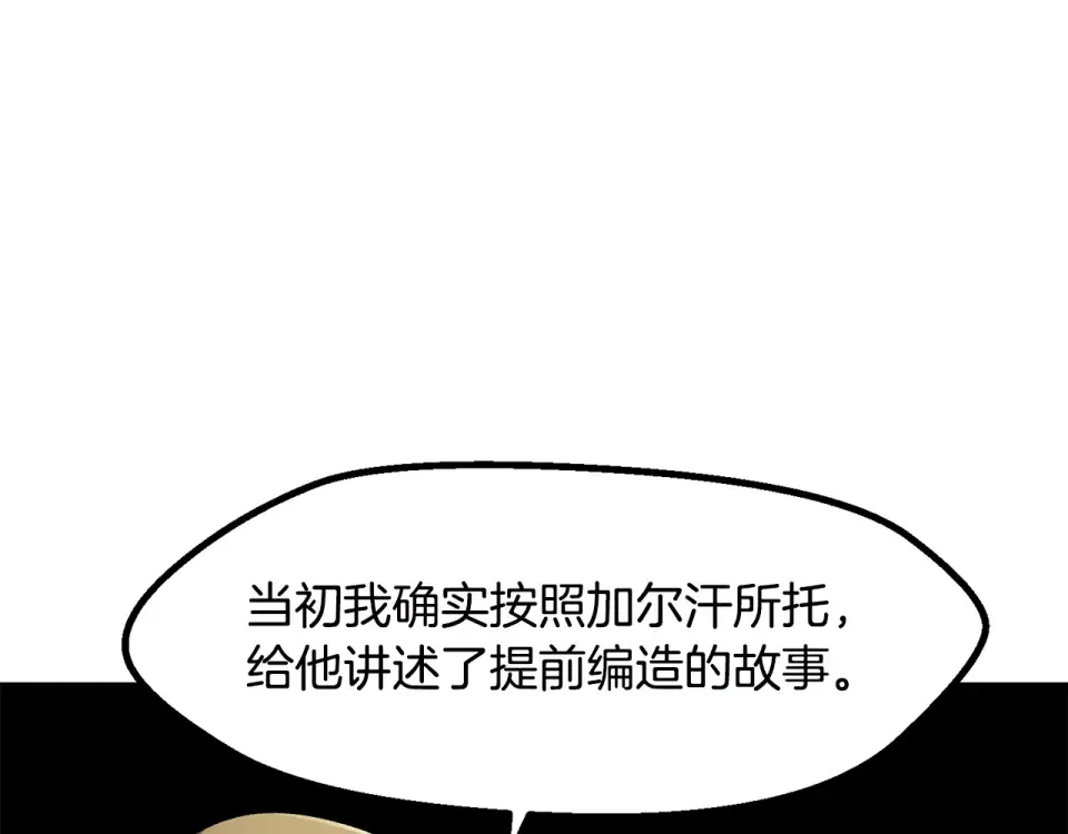 第269话 你已经尽力了 第20页