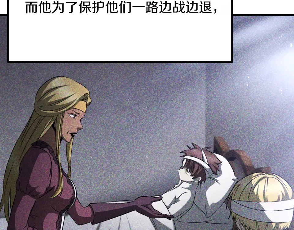 第269话 你已经尽力了 第23页