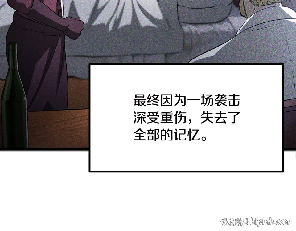 第269话 你已经尽力了 第24页