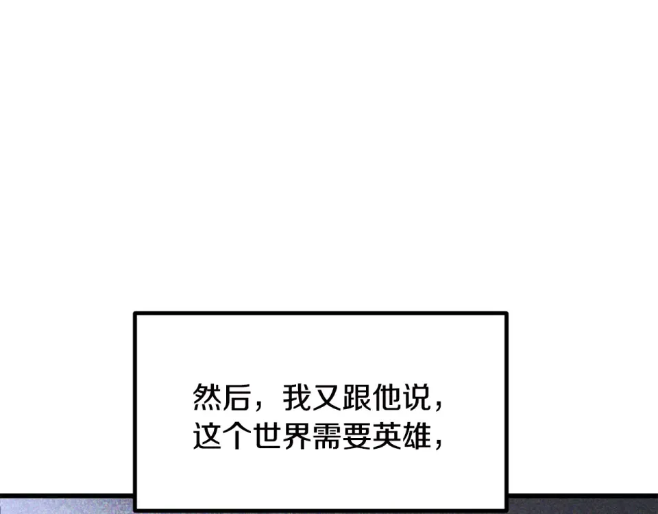 第269话 你已经尽力了 第25页