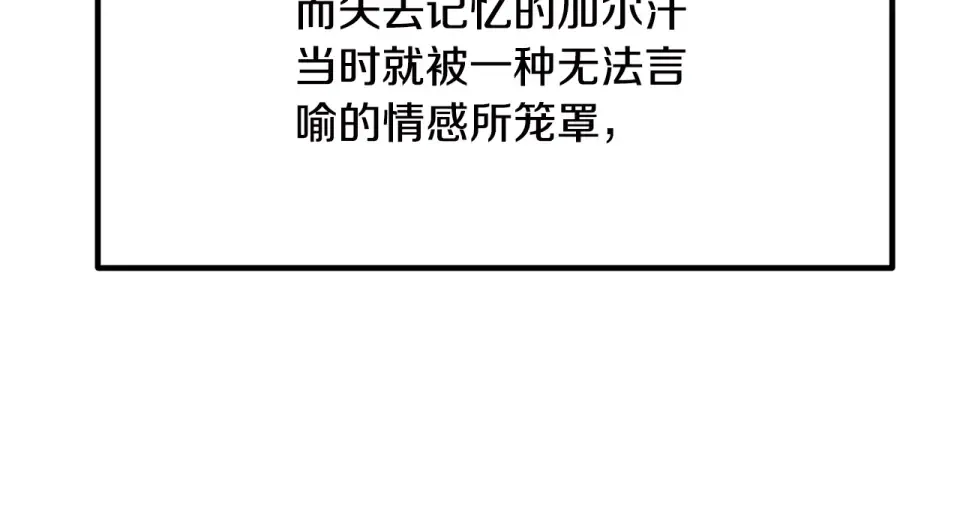 第269话 你已经尽力了 第28页