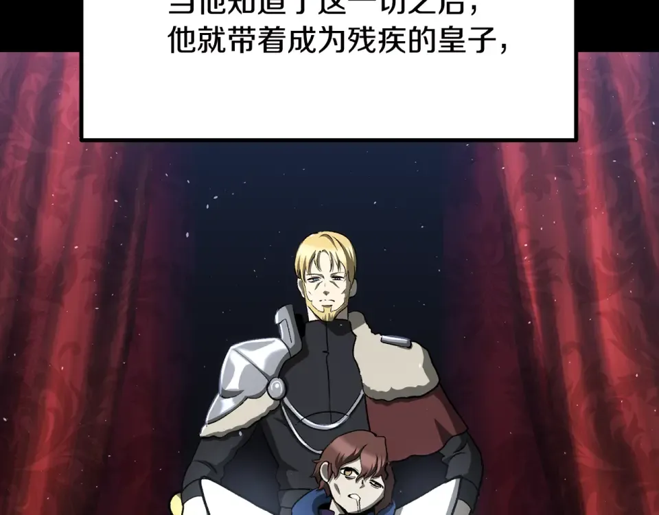 第269话 你已经尽力了 第33页