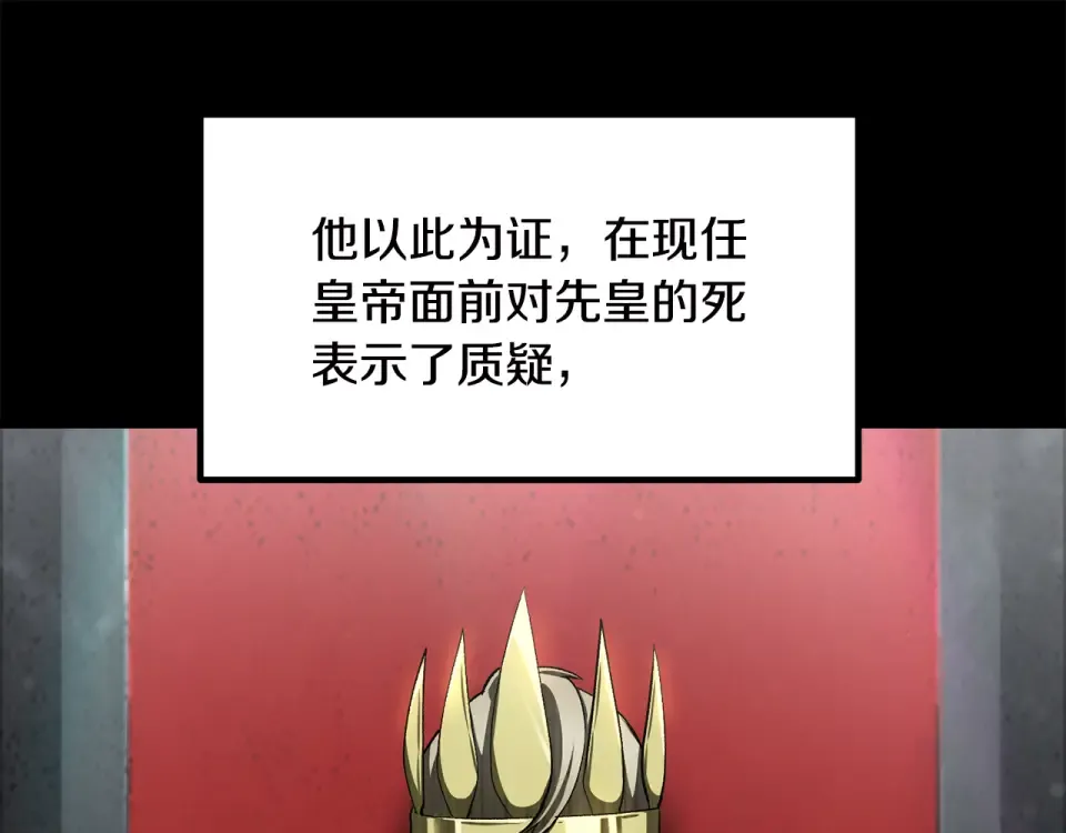 第269话 你已经尽力了 第37页