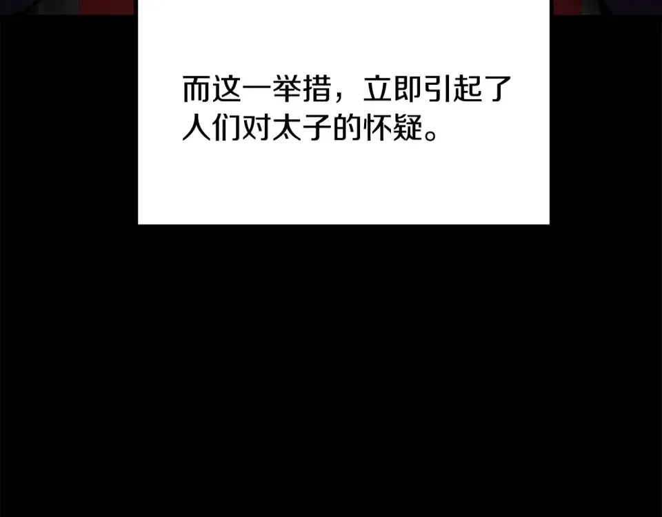 第269话 你已经尽力了 第39页