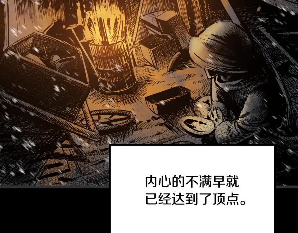 第269话 你已经尽力了 第41页