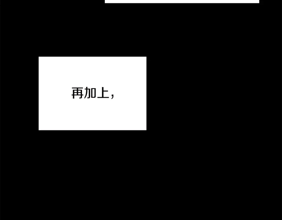 第269话 你已经尽力了 第42页