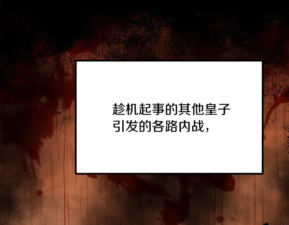 第269话 你已经尽力了 第43页