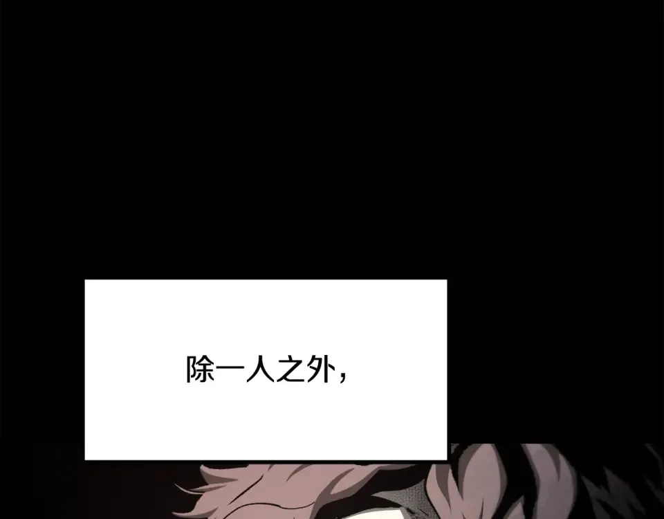 第269话 你已经尽力了 第46页