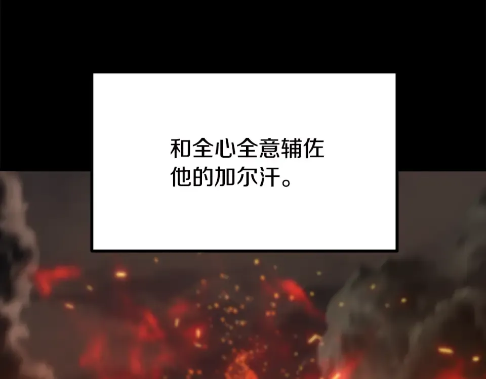 第269话 你已经尽力了 第49页