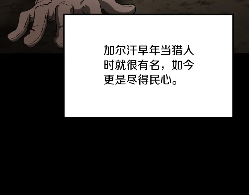 第269话 你已经尽力了 第52页