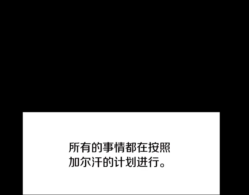 第269话 你已经尽力了 第54页
