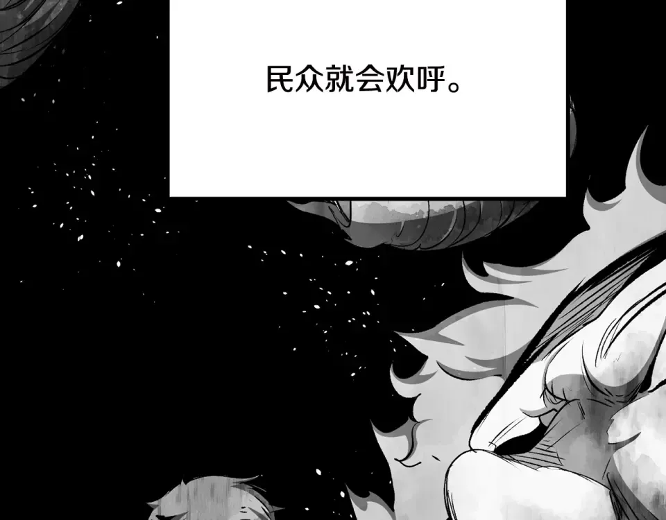 第269话 你已经尽力了 第62页