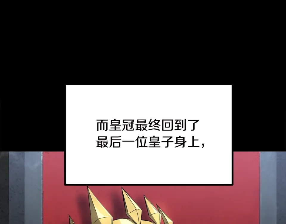第269话 你已经尽力了 第67页