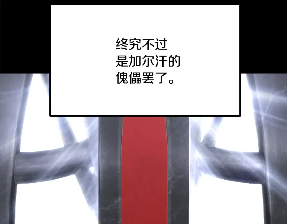 第269话 你已经尽力了 第70页