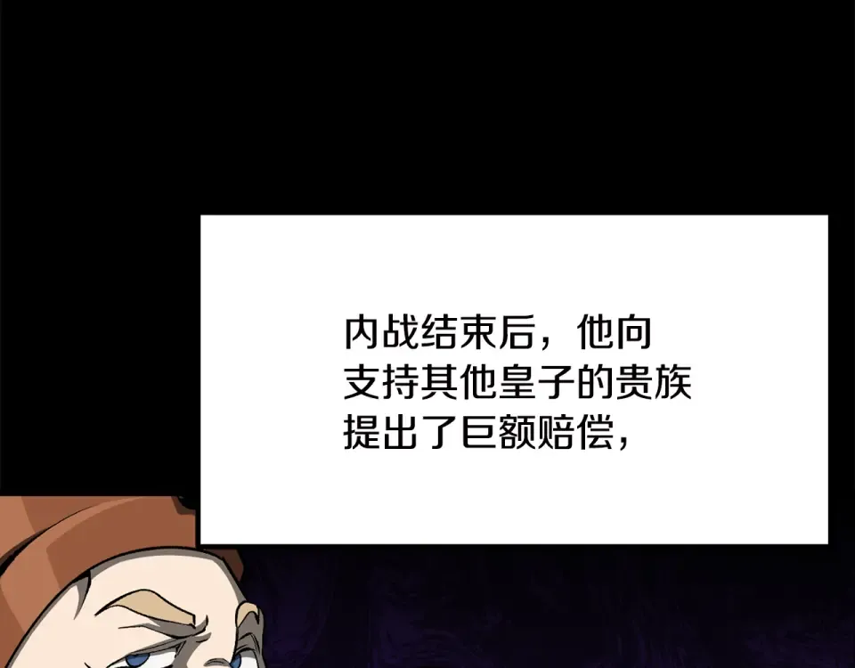 第269话 你已经尽力了 第78页