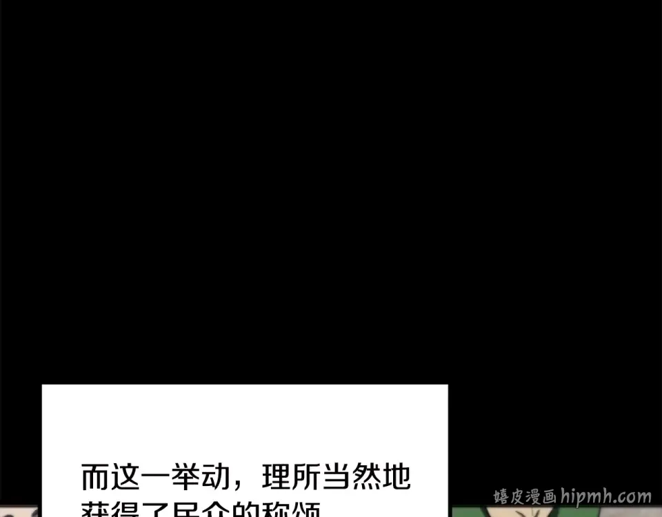 第269话 你已经尽力了 第80页