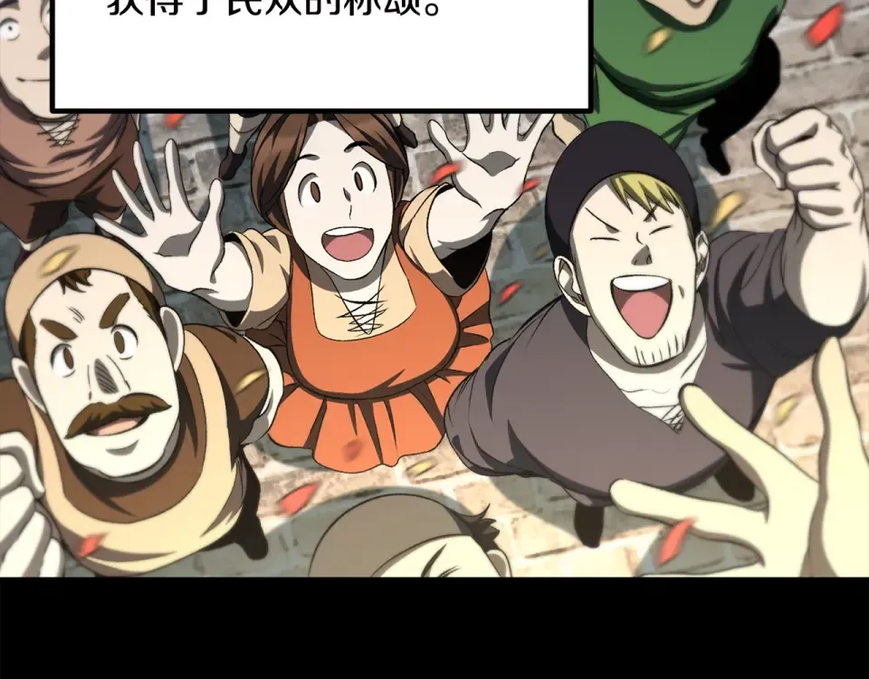 第269话 你已经尽力了 第81页