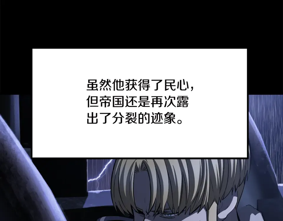 第269话 你已经尽力了 第83页