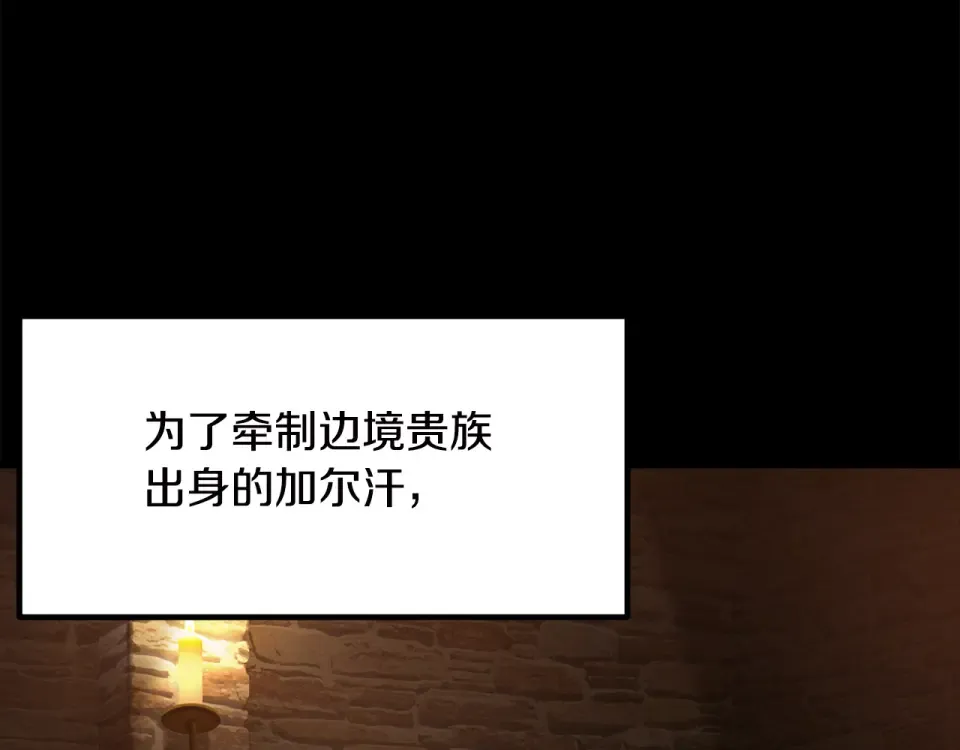 第269话 你已经尽力了 第85页