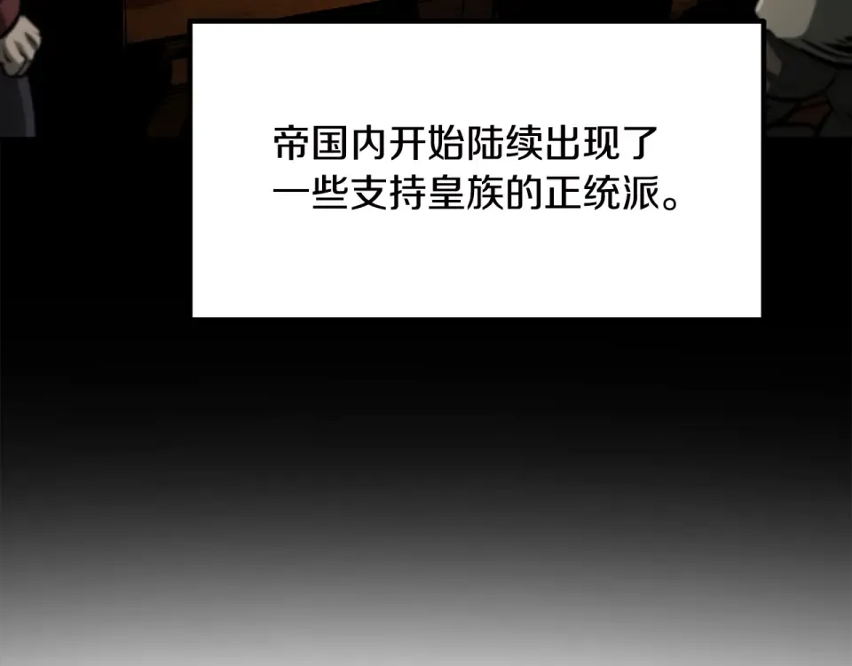 第269话 你已经尽力了 第87页