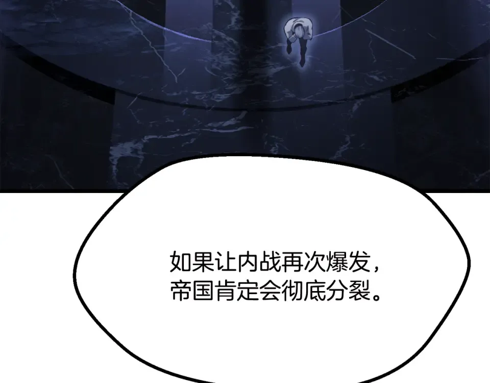 第269话 你已经尽力了 第91页